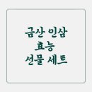 금산 이미지
