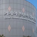 거제섬앤섬길ㆍ남파랑길 여행자센터 | 경남 거제여행 , 남파랑길(21구간)을 걸어보다