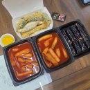 33떡볶이 | 대구 33떡볶이 배달 솔직 후기｜내돈내산 국물떡볶이 &amp; 튀김 리뷰