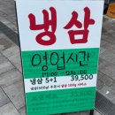 형제상회 | 세종 냉삼은 형제 고기상회 후기