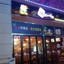 닭굽는마을 - 북구 의성로115번길 103 | 닭굽는마을
