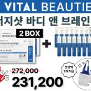 뷰티에너지