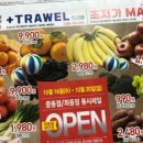 좌동 더마트 앞 이미지