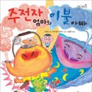 엄마이불 이미지