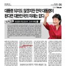 김종필은 '최태민의 자식까지 있는 애가 무슨 정치냐?' 라고 2012년 7월 15이라 '선데이저널'기사 이미지