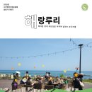 2026년 상반기 해랑루리 소식지 입니다^^ 이미지