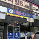 <순천 장어맛집> 삼대장어 포장후기