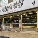 행복한고기집 이미지