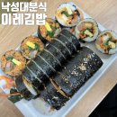 분식이레