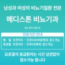 이수메디스톤비뇨의학과의원 네이버블로그