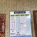 육거리반점 - 청주시 상당구 상당로1번길 9-1 | 육거리반점