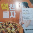 피자마루심곡3동점 이미지