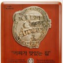 골든커피 이미지