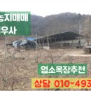 생극농장 이미지