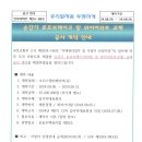 승강기 로프브레이크 및 와이어쉬브 교체 공사 계약 안내, 계약서 이미지