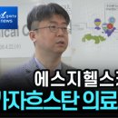 에스지메디칼 이미지