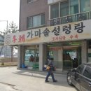 이조설렁탕 앞 이미지