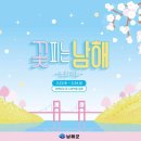 남해해상랜드 이미지