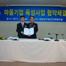 한농유기농 건강체험마을 이미지