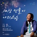 수원만물