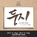 세일즈맨의 죽음 ? 배우 이순재 연기인생 60주년 기념공연 초연 | 연극 '세일즈맨의 죽음' - 이순재 연기인생 60주년 기념 제자 유연석과 함께한 더욱 특별했던 공연