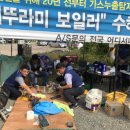 귀뚜라미 서비스 이미지