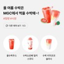 신촌역로 | [공지] 메가커피 여름신메뉴 꿀수박주스, 수박소르베 밀키 스무디 후기