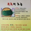 남포읍성부추해물칼국수 네이버블로그