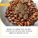 아망드