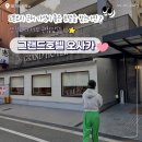 그랜드호텔 | 오사카 도톤보리 근처 가성비 호텔 추천 그랜드호텔 조식 후기