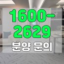 벽산블루밍아파트1단지경로당 | 대전 유천 벽산블루밍 유천동 민간임대아파트 분양공급