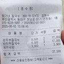 미남 칼국수 맛집 시원한 바지락 육수가 맛있는 땡기네칼국수