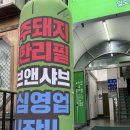 샤브앤샤브일도점 이미지