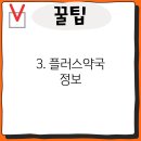 강진종로약국 티스토리