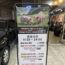 대전 죽동 고기집 &#39;조와따대패삼겹 무한리필&#39; 가성비 대박 맛집