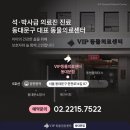 VIP동물의료센터 동대문점 이미지