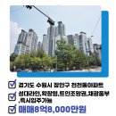 천천합동공인중개사사무소 이미지