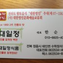 정읍 태인읍내 대일정 민물게장정식 이미지