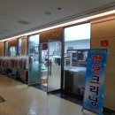 지웰시티크리닝 이미지