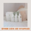 베베퓨어 이미지