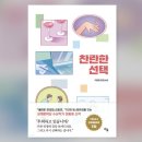 찬란한 인생 이미지