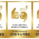 감탄도당점