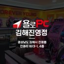 욜로PC방 김해진영점 이미지