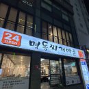 양정명동찌개마을 | 부산 대연동 김치찌개 ‘양정명동찌개마을’ 내돈내산 24시간 운영