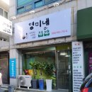 영미네집밥 이미지