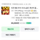 [리뷰 일기] 시나노골드 사과 내돈내산 후기 (청송 사과)