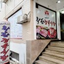 태희네식당 이미지