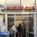 김밥히지키 | 하와이 이야스메 무스비 카페ㅣ무스비 종류 총정리