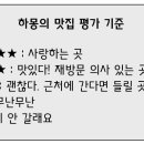 부엉이식당 본점 이미지
