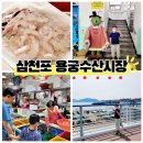 용궁수산주 이미지
